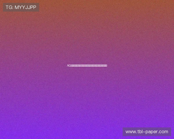 AG视讯中心登录入口安全稳定，轻松畅享高清游戏体验指南